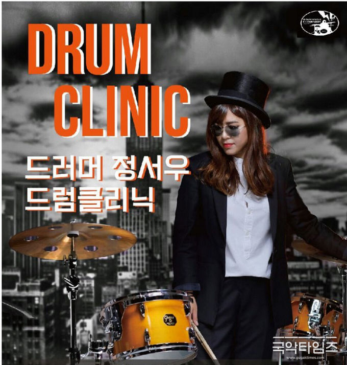 드러머 서우
