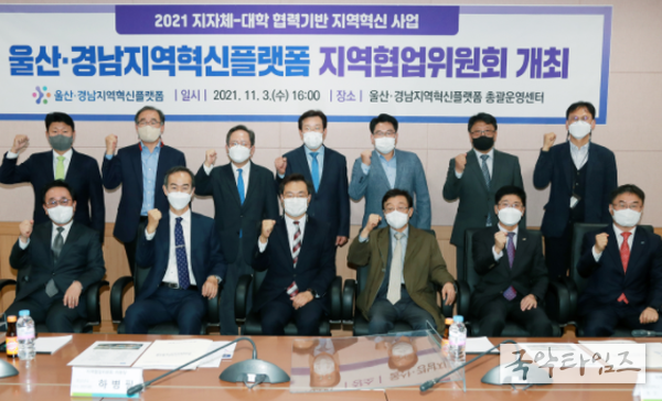 지역 혁신인재 양성, 기업과 협력체계 강화!