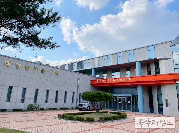 태양광기술센터 전경