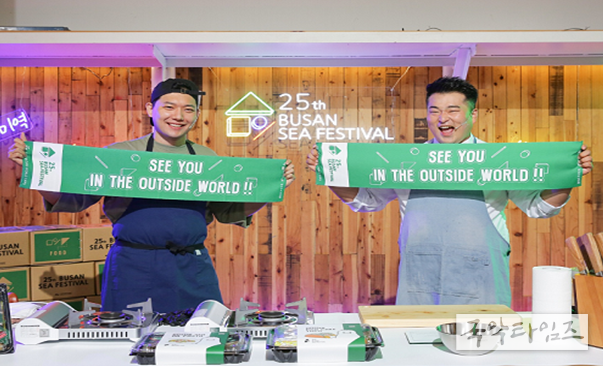 푸드 인(in) 바캉스