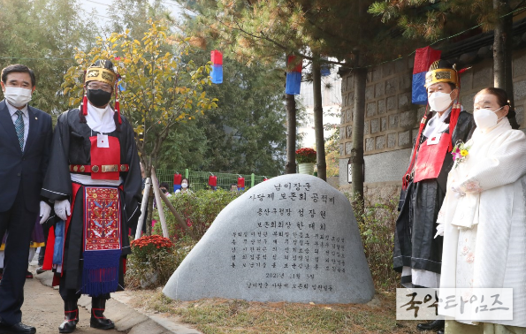 11월 5일 남이장군 사당제 보존회 공적비에서 성장현구청장과 참석자들이 기념촬영을 하고 있다
