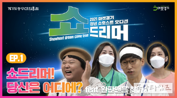 쇼드리머 유튜브 썸네일