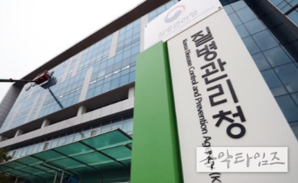 질병관리청