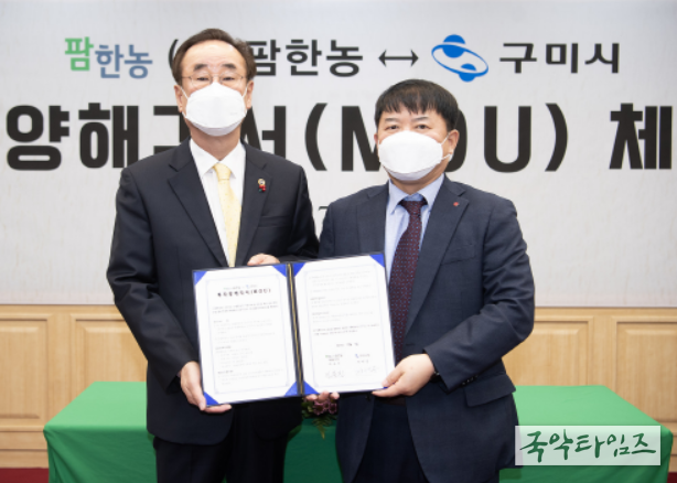 그린 바이오기업 ㈜팜한농 생산라인 투자양해각서 체결