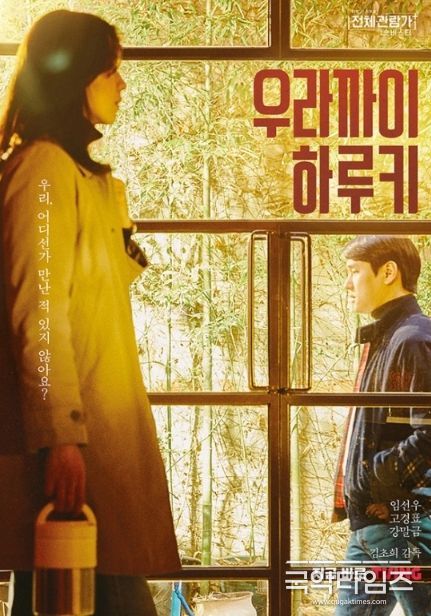 우라까이 하루키