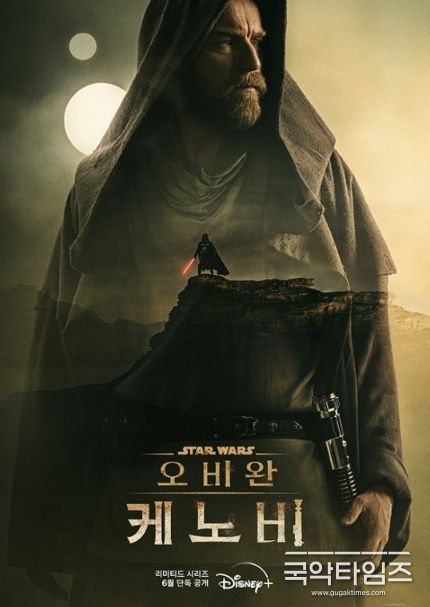 디즈니+ '오비완 케노비'
