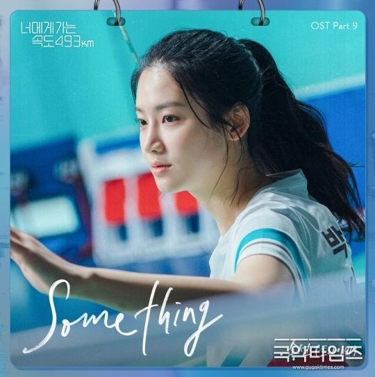 트라이비 송선(사진제공 = MLD엔터테인먼트)