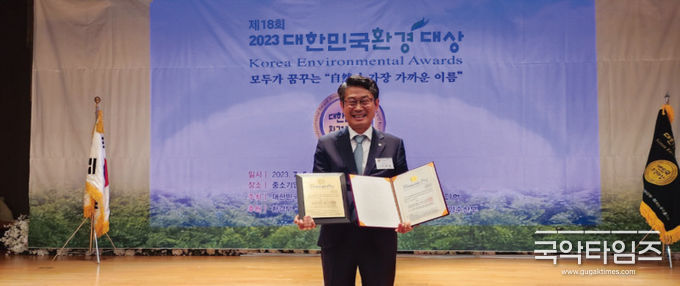 제18회 2023 대한민국환경대상 친환경제품 대상 수상(열우물 주식회사 이세용 대표)