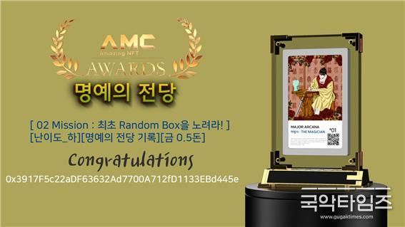 K-타로 NFT 플랫폼, ‘K타로카드’