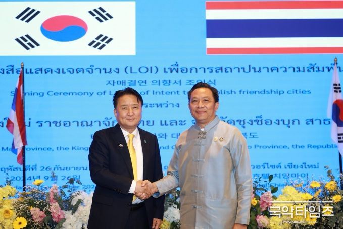 치앙마이 주지사 예방, 우호교류의향서 체결