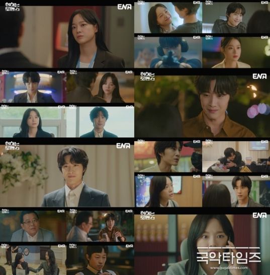 사진제공=ENA ‘취하는 로맨스’ 10회 방송 캡처