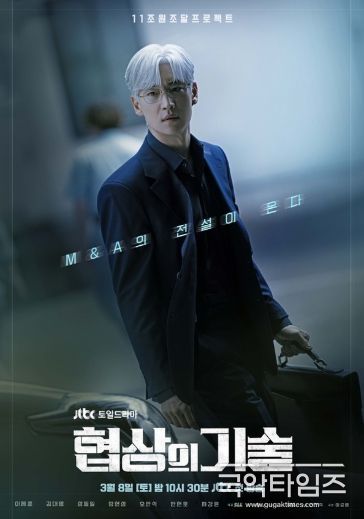 JTBC