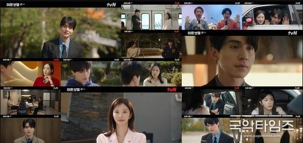 사진 제공 = tvN ‘이혼보험’ 3화 캡처