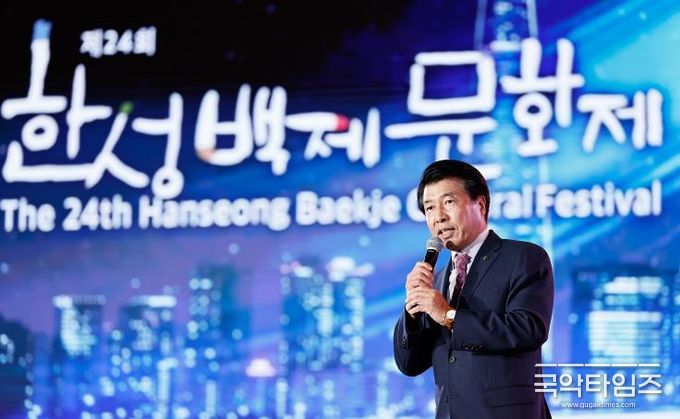 한성백제문화제_개막식