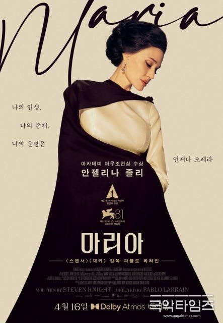 영화 '마리아'
