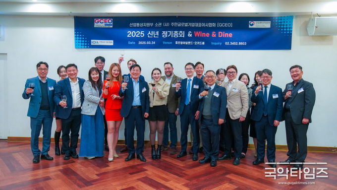사진제공: KOFA, GCEO 2025 정기총회행사에서 단체사진을 촬영하고있다