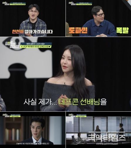 (사진제공 = 채널A '탐정들의 영업비밀')