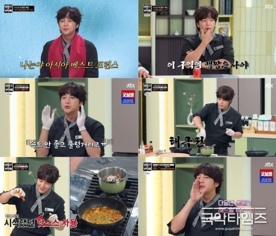 사진 제공: JTBC <냉장고를 부탁해 since 2014> 방송 캡처