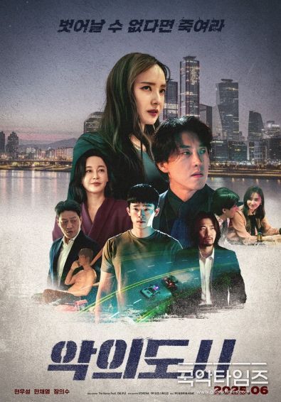 악의 도시