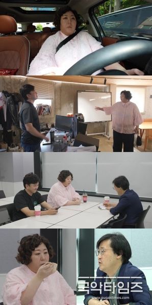 사진 제공: MBC <전지적 참견 시점>