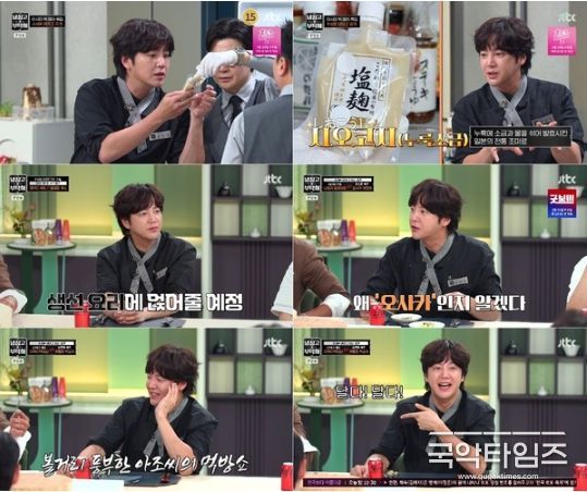사진 제공: JTBC <냉장고를 부탁해 since 2014> 방송 캡처