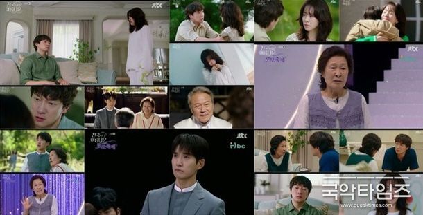 사진제공= JTBC <천국보다 아름다운> 10회 캡처