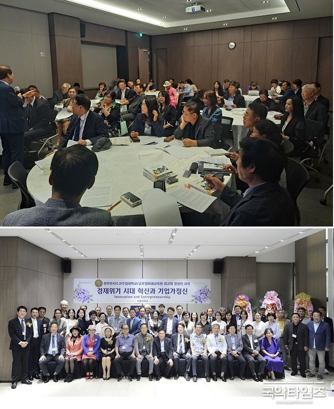 샌프란시스코주립대학교 경영최고위과정