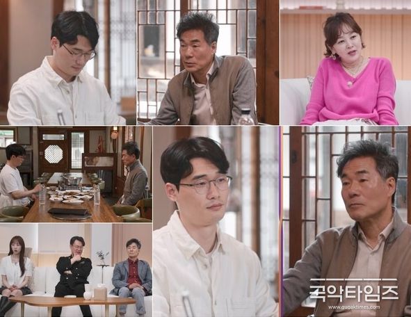 (사진 제공 = TV CHOSUN '아빠하고 나하고')