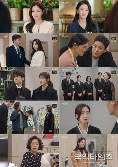 사진 제공: KBS 2TV 일일드라마 <여왕의 집> 방송 캡처