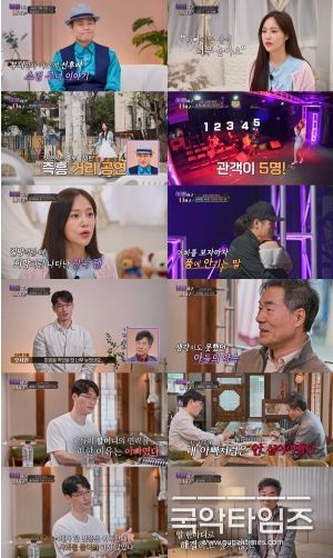 (사진 제공 = TV CHOSUN '아빠하고 나하고')