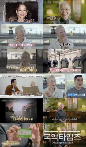 (사진 제공 = EBS, E채널 '서장훈의 이웃집 백만장자')