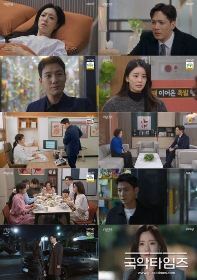 사진 제공: KBS 2TV 일일드라마 <여왕의 집> 방송 캡처
