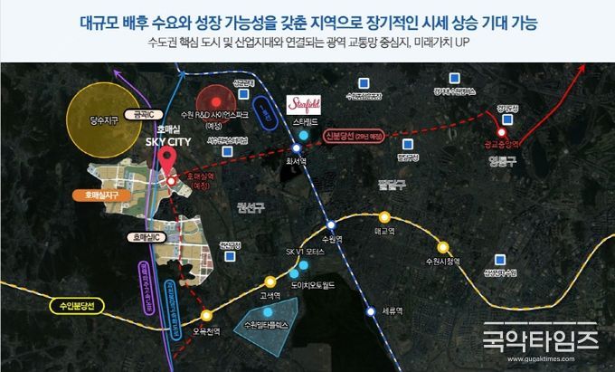 배후수요(호매실스카이시티 제공)