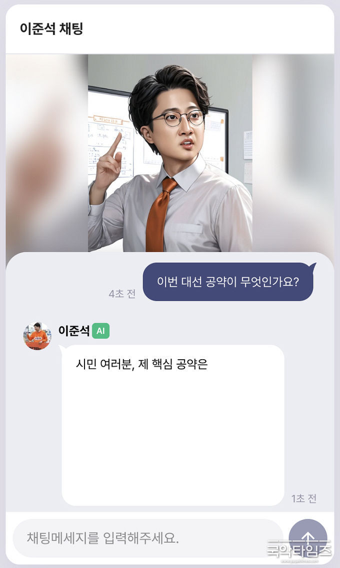참치상사, 대선 후보 참여 ‘참치네컷’ 및 AI 소통 플랫폼 전격 런칭