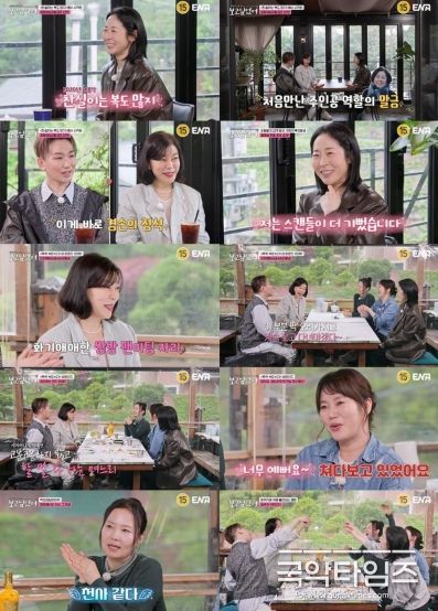 사진 제공 : ENA <최화정 김호영의 보고싶었어>