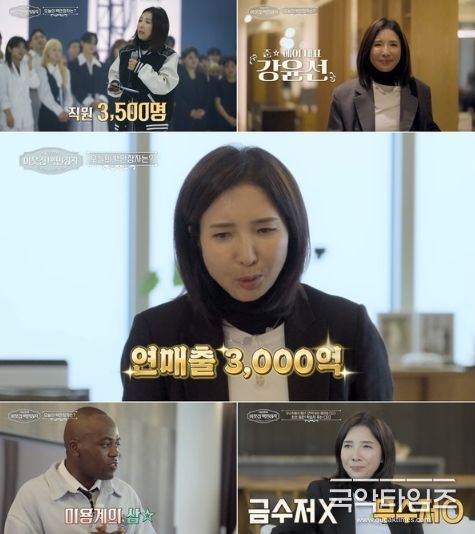 (사진 제공 = EBS, E채널 '서장훈의 이웃집 백만장자')