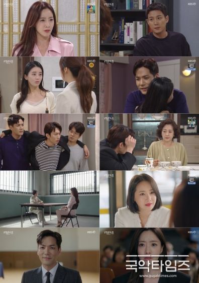 사진 제공: KBS 2TV 일일드라마 <여왕의 집> 방송 캡처