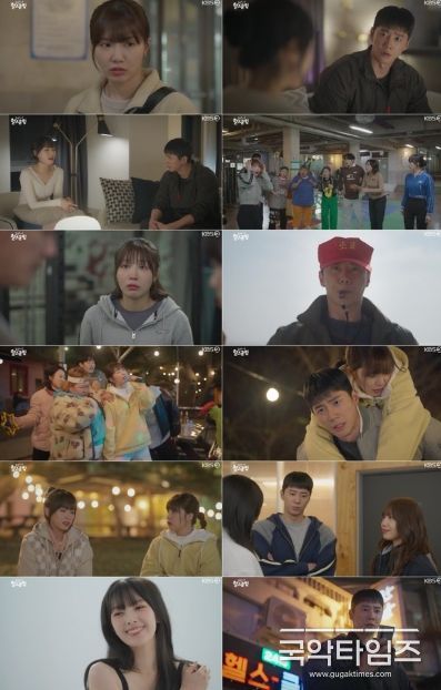 사진 제공 : KBS 2TV 수목드라마 <24시 헬스클럽> 방송 캡처
