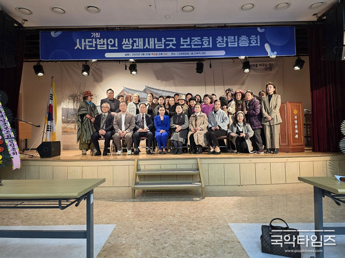 (사) 쌍괘새남굿보존회 창립총회 장면 – 이미지제공 분양7번가