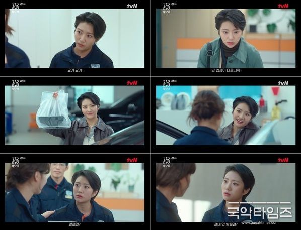 사진 제공: tvN 월화드라마 ‘금주를 부탁해’ 방송 캡처