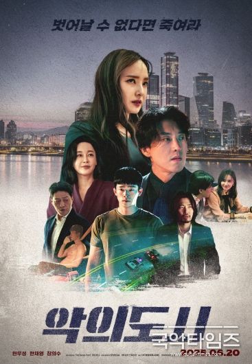 '악의 도시'