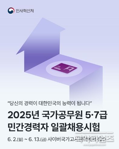 인사혁신처