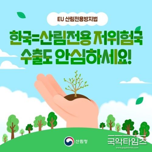 산림청