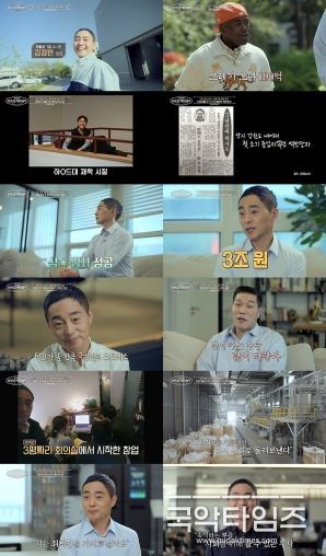 (사진 제공 = EBS, E채널 '서장훈의 이웃집 백만장자')