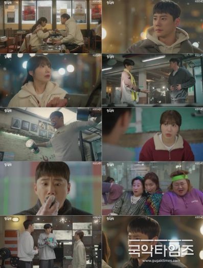 사진 제공 : KBS 2TV 수목드라마 <24시 헬스클럽> 방송 캡처