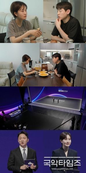 사진 제공: MBC <전지적 참견 시점>
