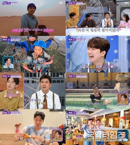 사진 제공: JTBC <톡파원 25시> 영상 캡처