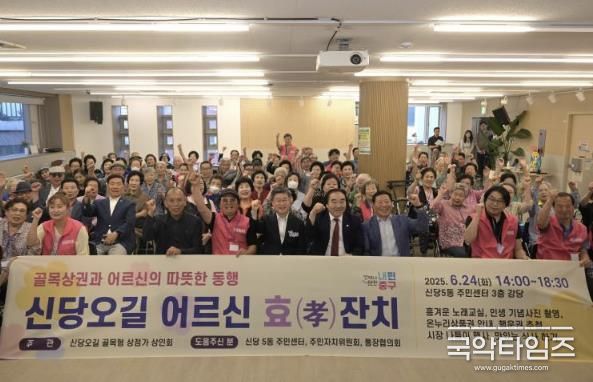 골목상권과 어르신의 따뜻한 동행 행사