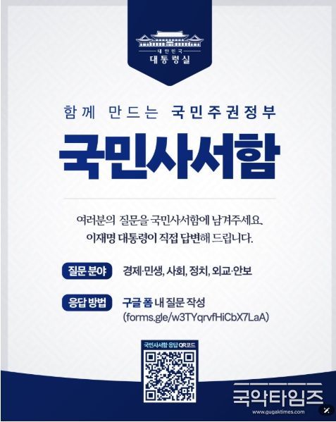 대통령실 제공