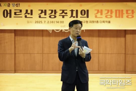 이승로 성북구청장이 어르신 건강주치의 건강마당 행사에서 인사말을 하고 있다